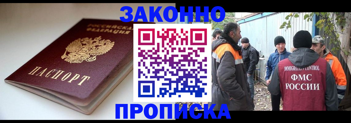 временная регистрация для школы в Карачаево-Черкесии