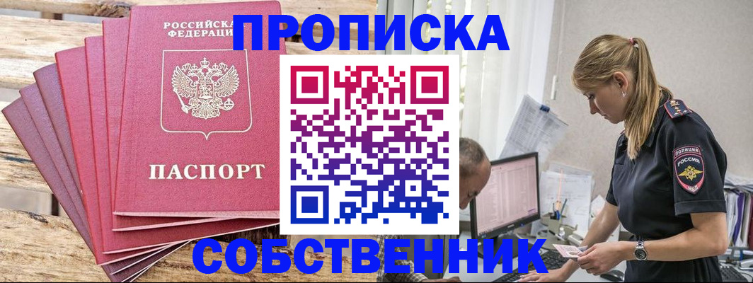 прописка 2025 в Карачаево-Черкесии